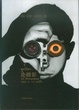 Cover of 论摄影