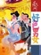 Cover of 好色男女