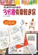 Cover of 愛上鋼珠筆可愛彩繪2