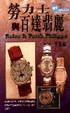 Cover of Lao li shi yu Bai da fei li