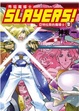 Cover of Slayers! 秀逗魔導士 2