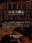 Cover of 巧克力禍心