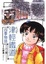 Cover of 津輕鐵道四季物語 (全)