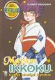 Cover of Maison Ikkoku vol. 16