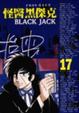 Cover of 怪醫黑傑克(17)