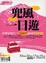 Cover of 兜風一日遊