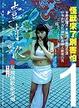 Cover of 壹詩歌