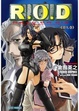 Cover of R.O.D 第九卷