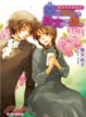 Cover of 維多利亞薔薇色 vol.13