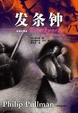 Cover of 发条钟