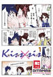 Cover of KissXsis 親親姊姊 1