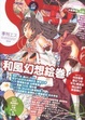 Cover of 季刊S no.22
