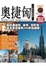 Cover of "奧捷匈玩全指南"
