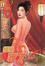 Cover of "極品家丁 １２"