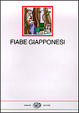 Cover of Fiabe giapponesi