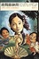 Cover of 挑戰維納斯
