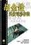 Cover of 胡金銓武俠電影作法