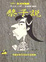Cover of 蔡子說