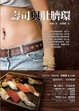 Cover of 壽司與肚臍環