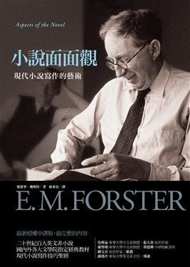 小說面面觀的圖像