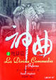 Cover of 神曲(1)