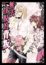 Cover of 無法掙脫的背叛 9