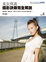 Cover of 美女寫真攝影訣竅完全解說(04)