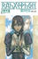 Cover of "翼神世音"