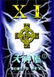 Cover of XI-天神盾-(1)