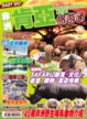 Cover of 旅遊通