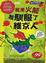 Cover of '維京小英雄4'