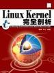 Cover of Linux Kernel完全剖析