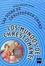 Cover of LAS VIDAS DE CHRISTOPHER CHANT LOS MUNDOS DE CHRESTOMANCI 2|