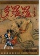 Cover of 多羅羅(2)