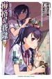 Cover of 梅格＆賽隆 Ⅴ