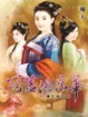 Cover of 冠蓋滿京華‧卷一～京華侯府