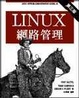Cover of Linux 網路管理 第三版