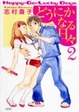 Cover of どうにかなる日々