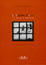 Cover of La bambina di neve