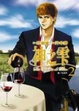 Cover of 神之水滴02
