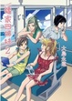 Cover of Encount!!橘家四姊妹 2