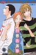 Cover of 只想告訴你 6