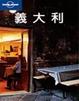 Cover of 義大利