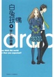 Cover of 白兔玩偶 9