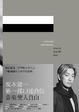 Cover of 音樂使人自由