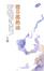 More about 德芬郡奶油