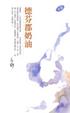 Cover of 德芬郡奶油