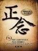 Cover of 正念