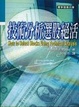 Cover of 技術分析選股絕活
