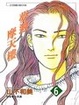 Cover of 夢迴摩天樓6